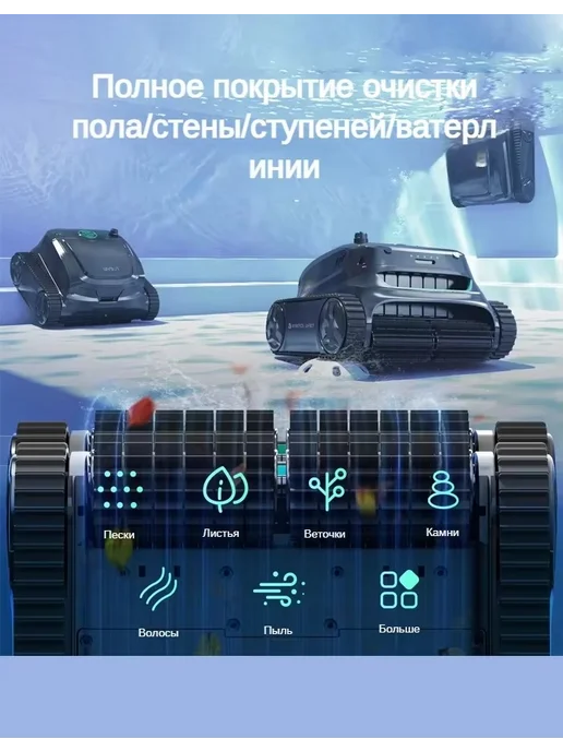 WYBOT S2 робот пылесос для бассейна, черный, фото 4