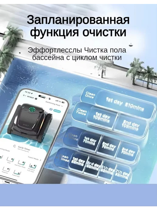 WYBOT S2 робот пылесос для бассейна, черный, фото 6