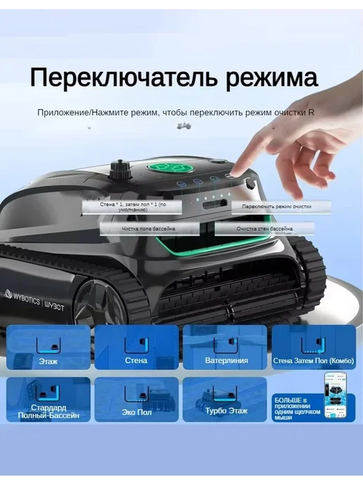 WYBOT S2 робот пылесос для бассейна, черный, фото 7