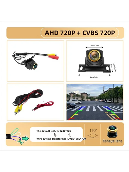 Автомобильная камера AHD CVBS 720P с функциями интеллектуаль…, вариант, фото 4