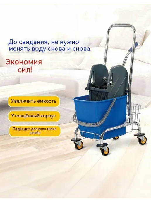 Уборочная тележка с отжимом 30Л，ведро на колесах для уборки, 30 л, фото 2