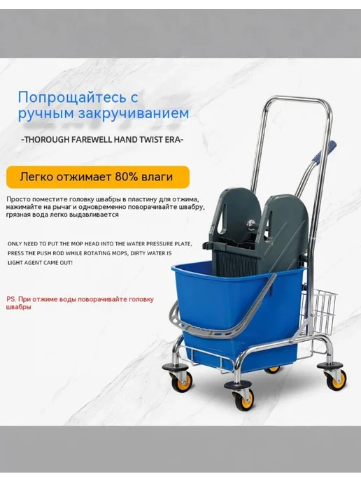 Уборочная тележка с отжимом 30Л，ведро на колесах для уборки, 30 л, фото 4