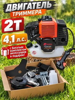 Edon Двигатель бензиновый для триммера 52 куб см