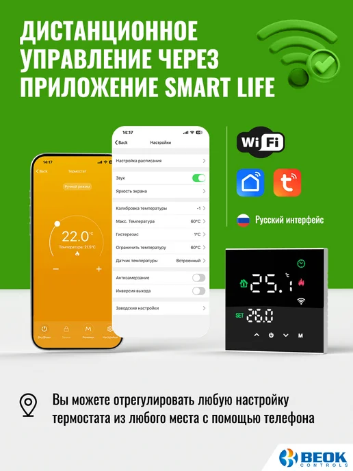 Beok controls Термостат для газового котла (с сухим контактом), черный, фото 2