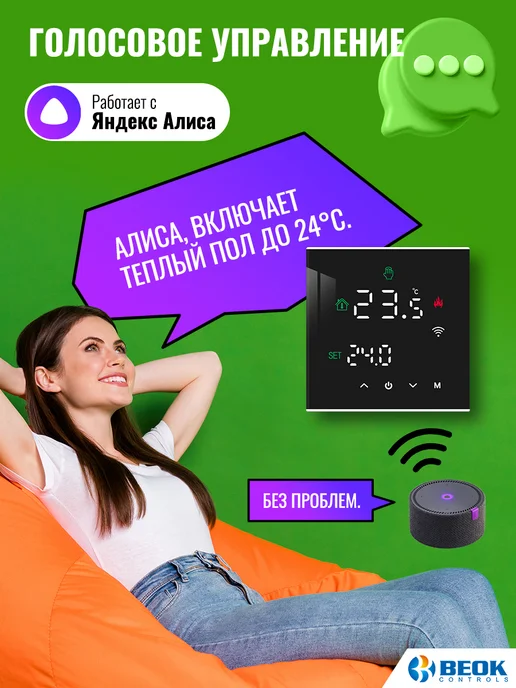 Beok controls Термостат для газового котла (с сухим контактом), черный, фото 3