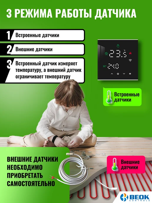 Beok controls Термостат для газового котла (с сухим контактом), черный, фото 5