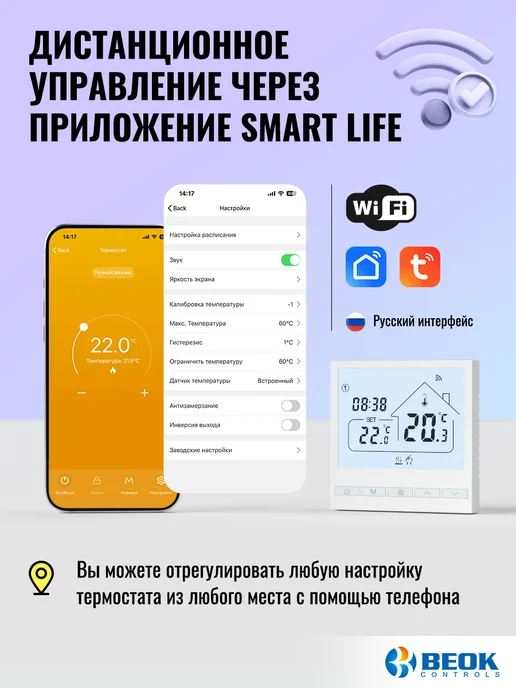 Beok controls Термостат для газового котла (с сухим контактом), белый, фото 2