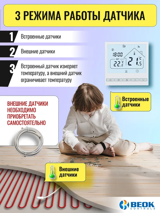 Beok controls Термостат для газового котла (с сухим контактом), белый, фото 6