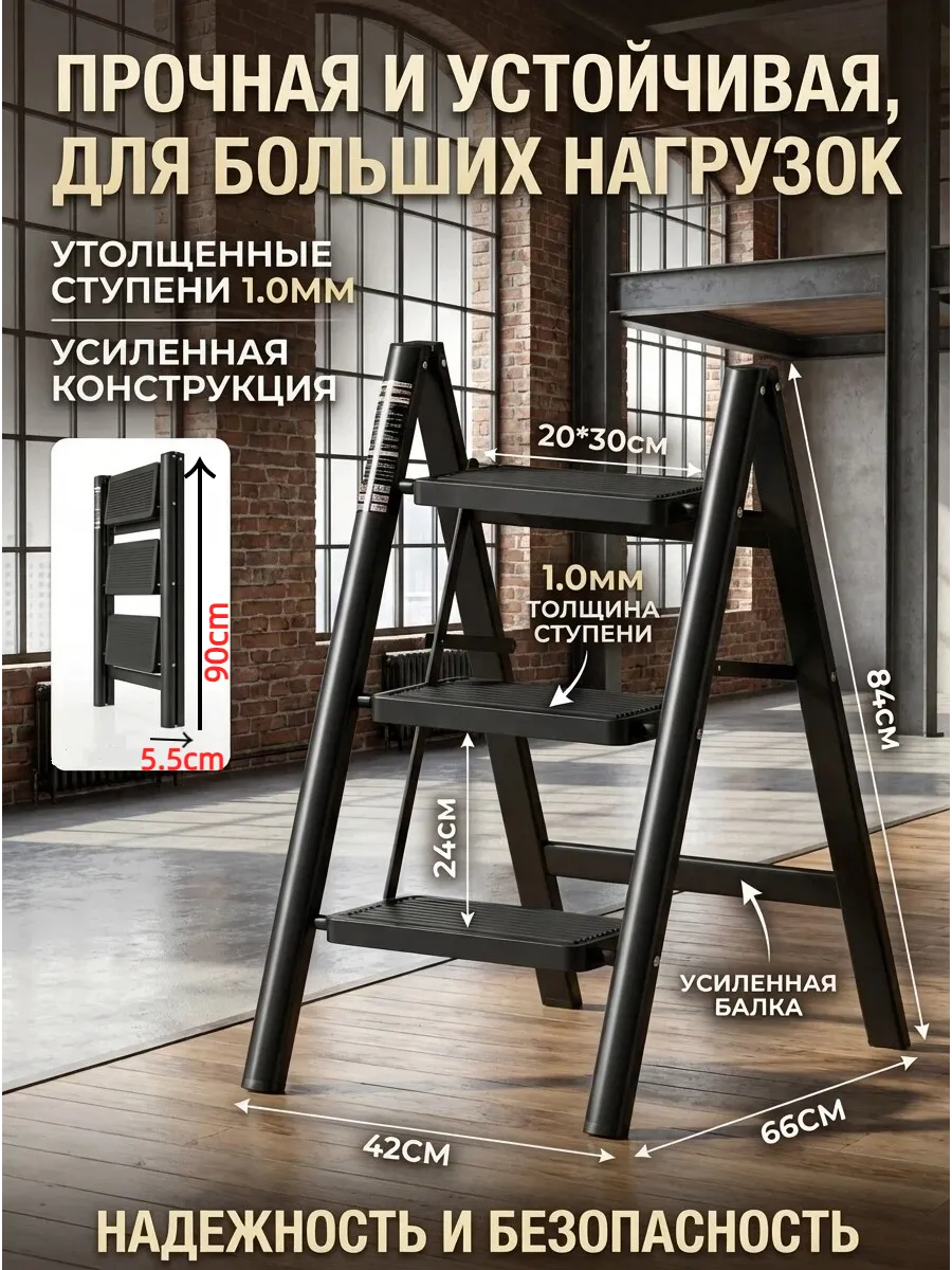 Стремянка