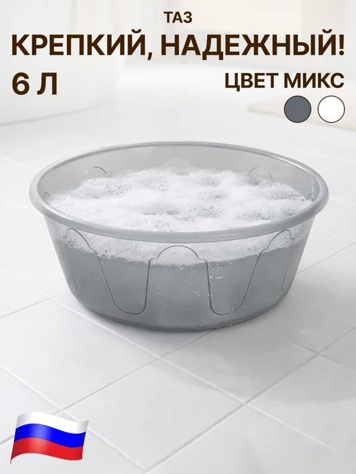 GT Таз хозяйственный 6л, 6 л