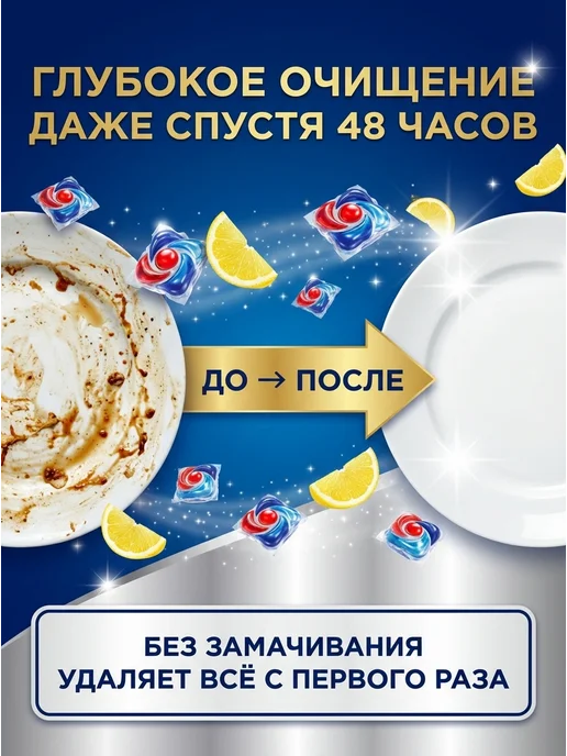 Finish Капсулы для посудомоечной машины Ultimate Lemon 60 шт, 60 шт, фото 2