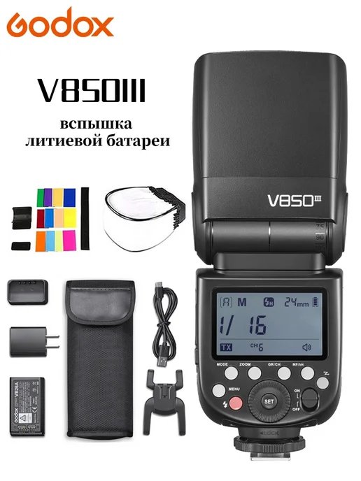 Godox Вспышка накамерная Ving V850III, ручная GN60 2.4ГГц аккумулятор