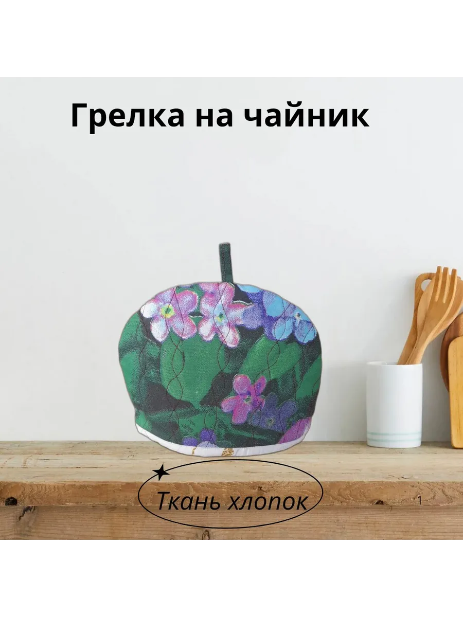 Грелка на чайник Ромашки