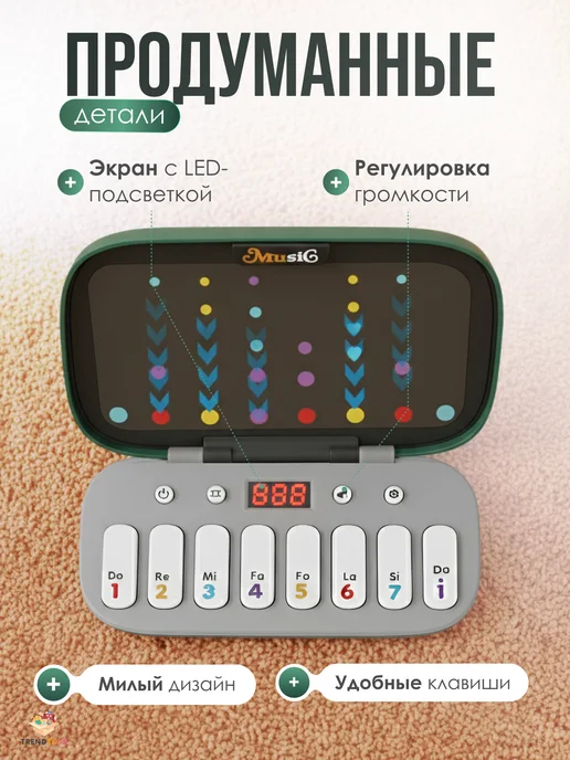 TrendToys Электронная интерактивная музыкальная игра Ноты, белый, фото 2