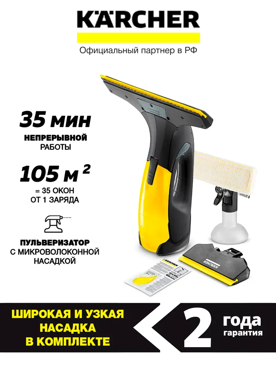 Ручной стеклоочиститель WV 2 Black Edition 1.633-426.0