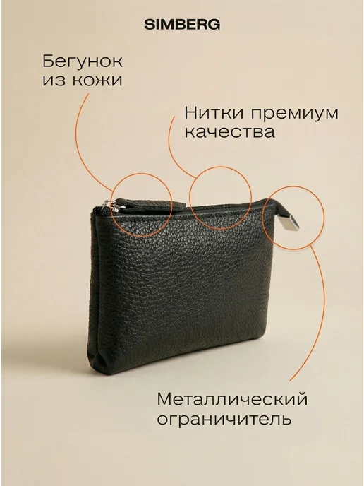SIMBERG Косметичка из натуральной кожи, черный, фото 2