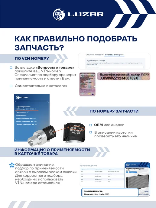 LUZAR Радиатор охлаждения ВАЗ 2108-2115 универсальный, вариант, фото 4