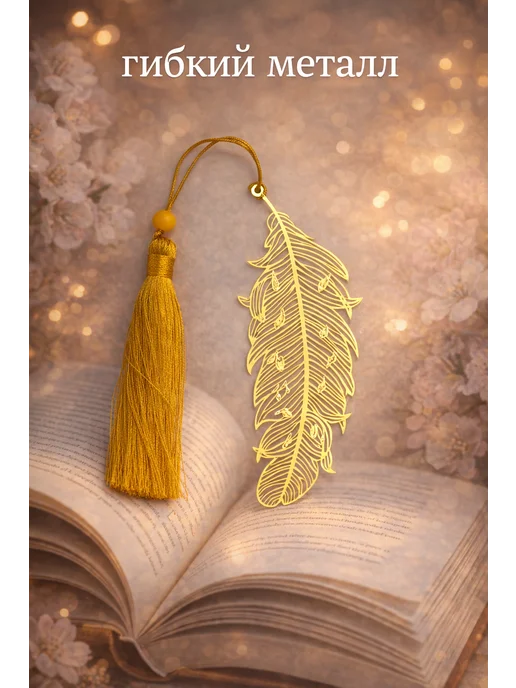 Nastaghee Закладки для книги (3 шт.), Закладка книги, фото 2