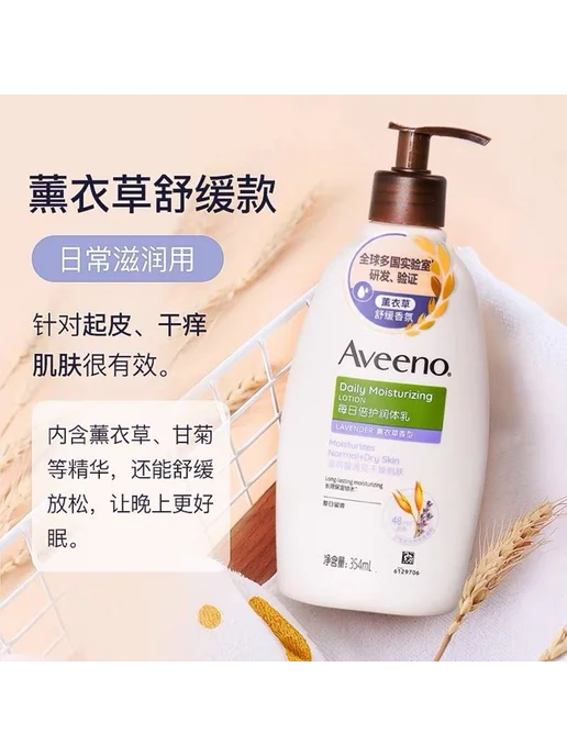 Aveeno Daily Moisturizing LOTION Moisturizes Normal+Dry Sk, вариант, фото 5