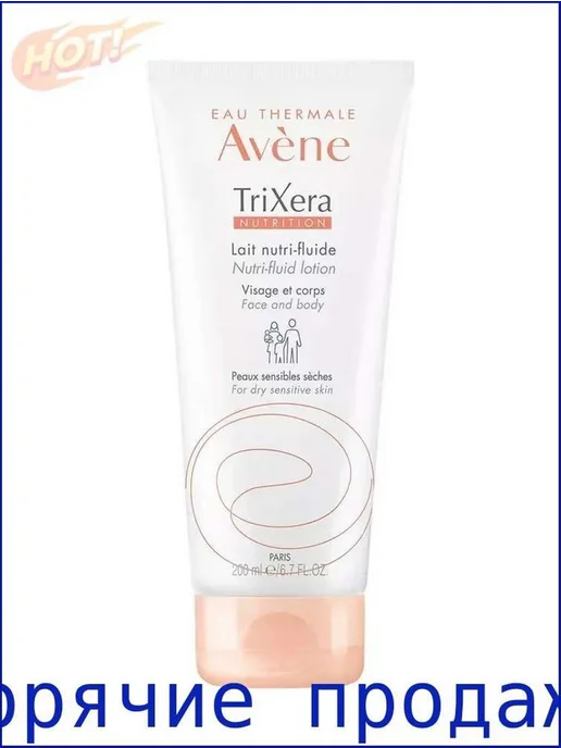 Avene Trixera Nutrition молочко легкое питательное 200 мл 1, 200 мл