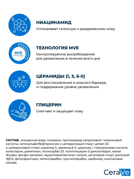 Лосьон для ухода за кожей, вариант, фото 7