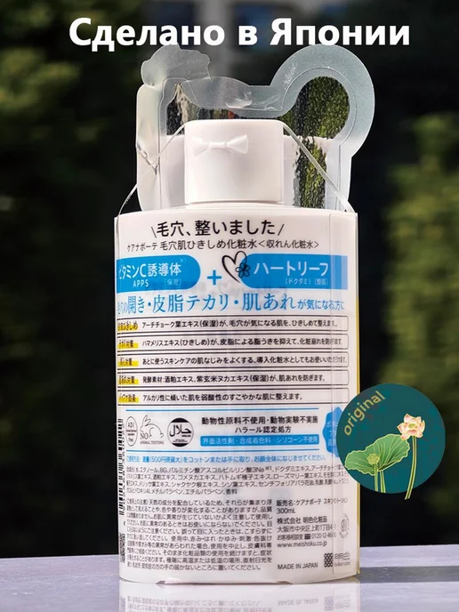 Meishoku Keana Beaute Skin Conditioning Lotion Лосьон-кондиц, вариант, фото 4