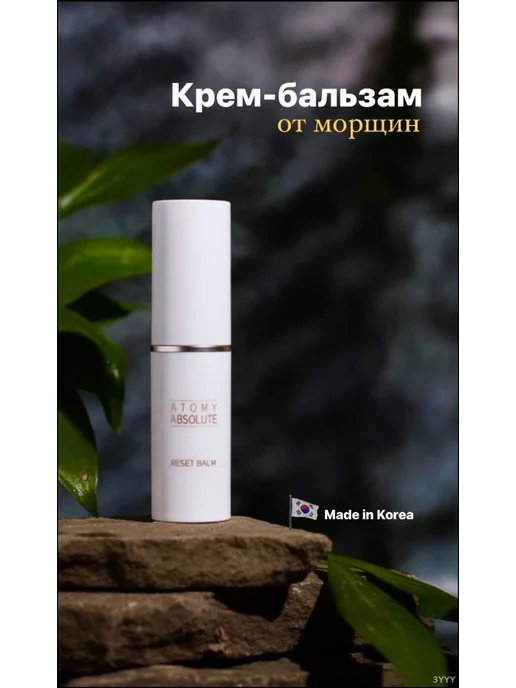 Восстанавливающий крембальзам ATOMI премиум для интенсивного, вариант