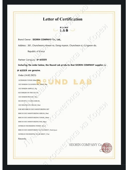 Round Lab Увлажняющий крем для кожи вокруг глаз 1025 Dokdo E, вариант, фото 4