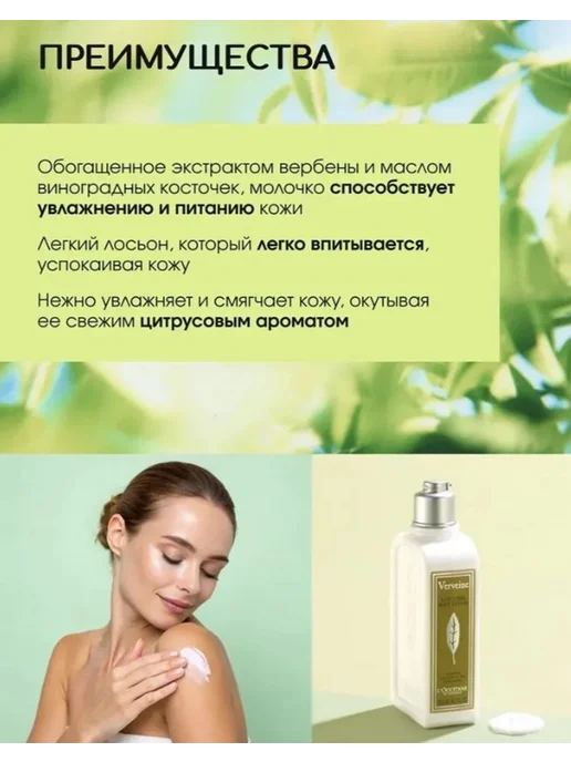 L'O ccitane Молочко для тела увлажняющее, вариант, фото 2