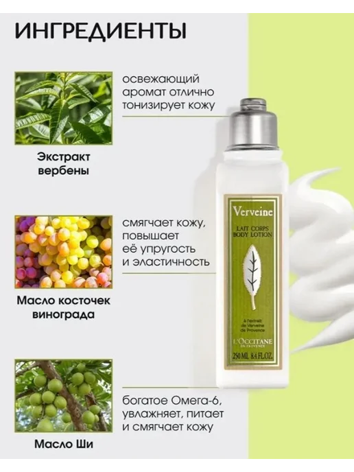 L'O ccitane Молочко для тела увлажняющее, вариант, фото 3