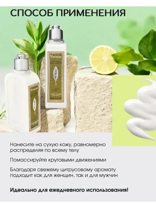L'O ccitane Молочко для тела увлажняющее, вариант, фото 4