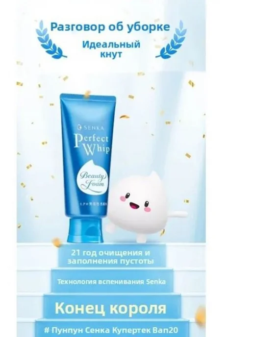 SENKA пенка для умывания Senka Perfect Whip Cleansing Foam, вариант, фото 6