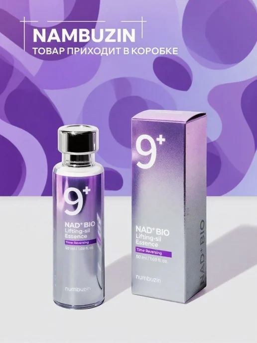 Сыворотка Numbuzin No 9 + NAD+ BIO Lifting Устранение морщин, вариант, фото 4