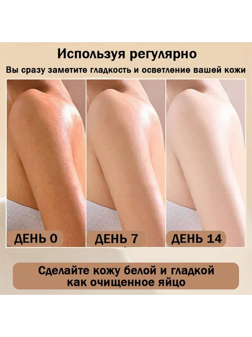 Отбеливающий лосьон для быстрого отбеливания кожи лица и те, вариант, фото 2