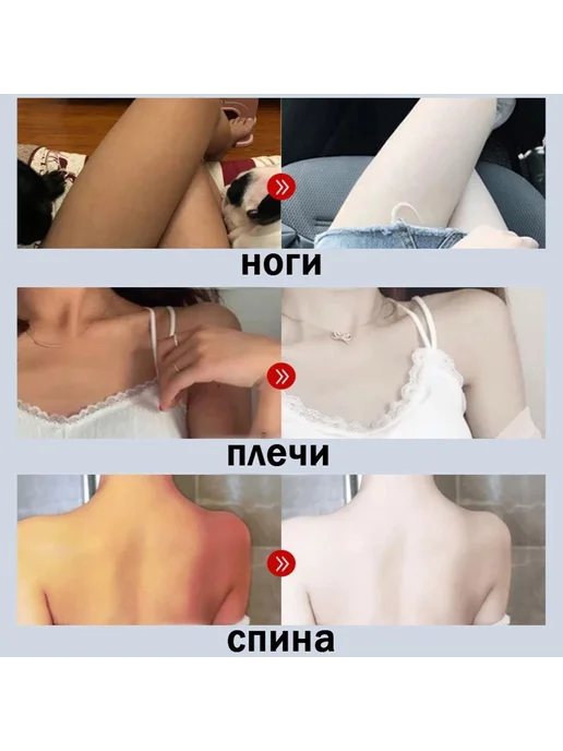 Отбеливающий лосьон для быстрого отбеливания кожи лица и те, вариант, фото 6