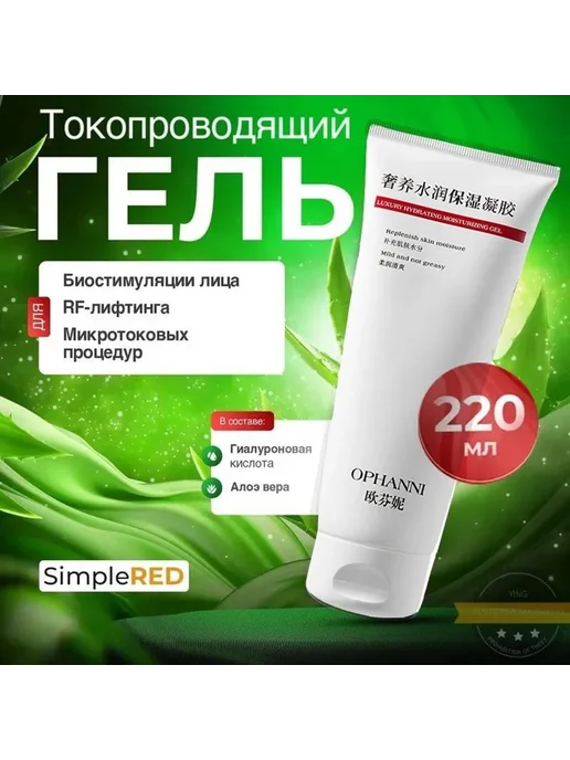Добро пожаловать в магазинКонтактный гель для микротоков для, вариант