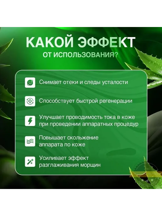 Добро пожаловать в магазинКонтактный гель для микротоков для, вариант, фото 2
