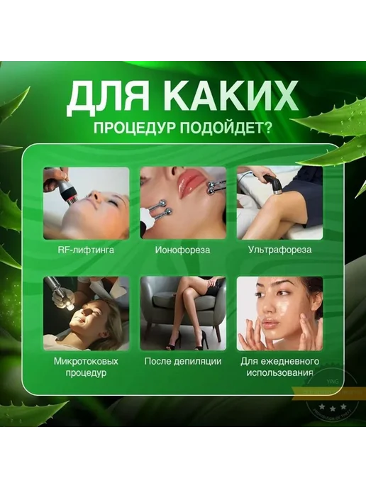 Добро пожаловать в магазинКонтактный гель для микротоков для, вариант, фото 3