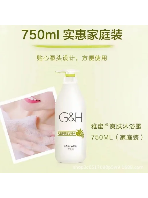 G&H REFRESH+ Освежающее молочко для тела 750мл, 750 мл, фото 2