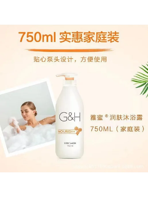 G&H REFRESH+ Освежающее молочко для тела 750мл, 750 мл, фото 3
