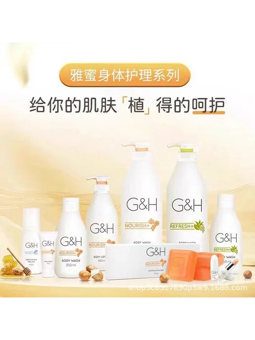 G&H REFRESH+ Освежающее молочко для тела 750мл, 750 мл, фото 7