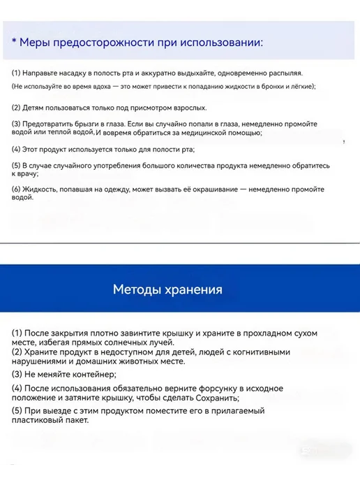 Спрей для горла с йодом 15 мл от боли и воспаления, 15 мл, фото 4
