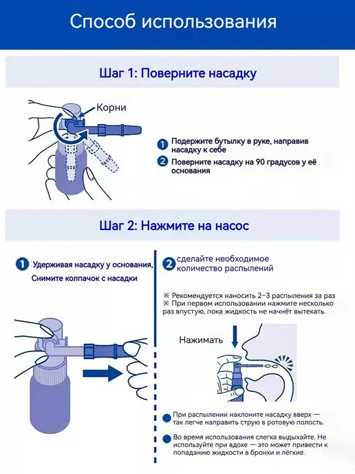 Спрей для горла с йодом 15 мл от боли и воспаления, 15 мл, фото 7