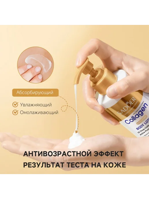 Молочко для ухода за кожей, вариант, фото 3