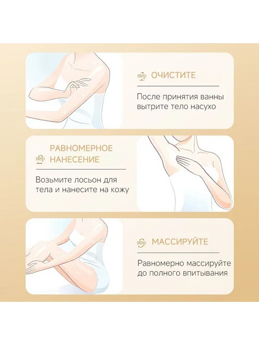 Молочко для ухода за кожей, вариант, фото 7