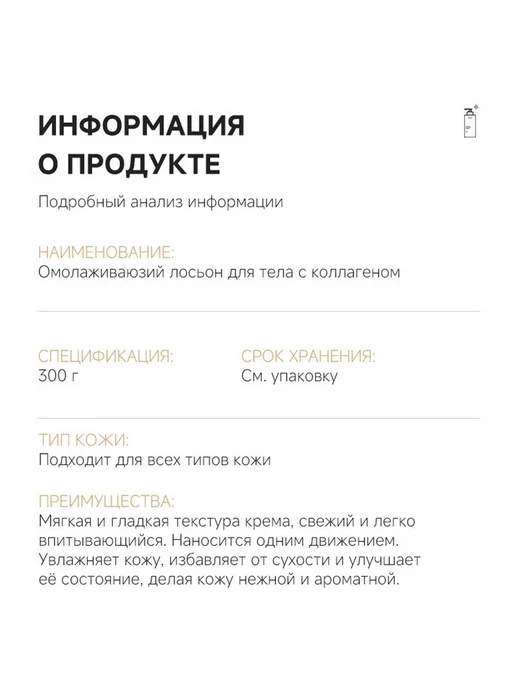 Молочко для ухода за кожей, вариант, фото 8