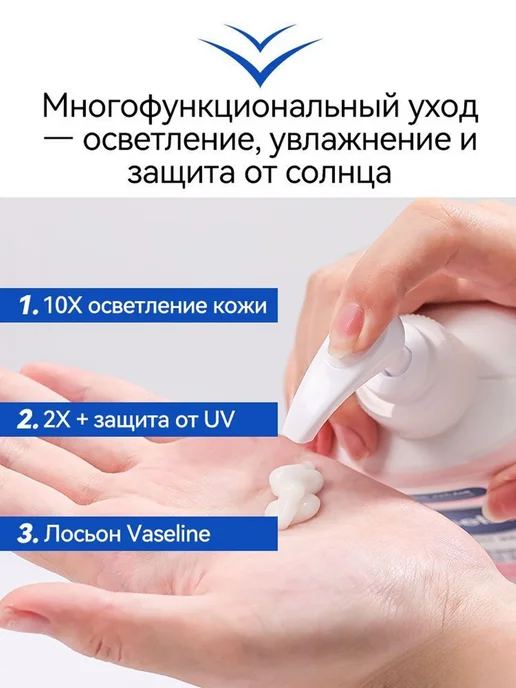 Увлажняющий лосьон Vaseline с фруктовым ароматом для тела, вариант, фото 4