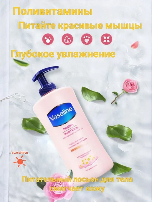 Лосьон для ухода за кожей, вариант