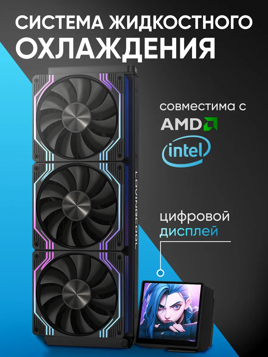 Водяное охлаждение для процессора DP-01-360 ARGB Black