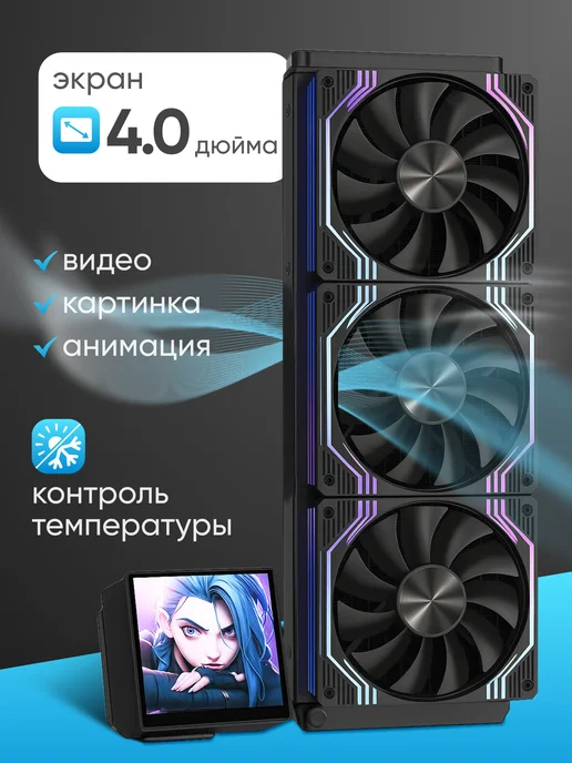 LOVINGCOOL Водяное охлаждение для процессора DP-01-360 ARGB Black, черный, фото 4